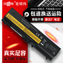HSW Suitable for Lenovo Thinkpad T430 battery L430 T430I T530 W530 W530I L530 SL430 