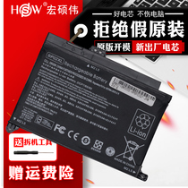 Applicable hp HP bestseller BP02XL computer TPN-Q175 Q172 15 -AU156TX -AU156TX AU010WM AU010WM HS