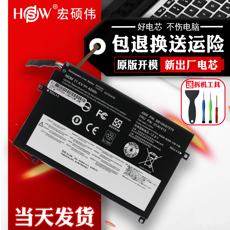 Suitable for Lenovo Thinkpad E470 E470C E470C E475 01AV412 01AV412 01AV413 TP0008 TP0008 TP0008 TP0008