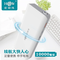 Điện thoại di động HSW 10000 mAh dung lượng lớn điện thoại di động sạc thông minh Apple Android GM dung lượng đầy đủ di động pin dự phòng samsung