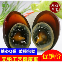 Songhua Egg Peaked Egg 50-60g 10 Unleaded Craft Farmers