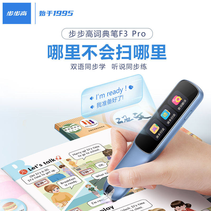 BBK F3Pro辞書ペン、ポイントリーディングペン、スキャンペン、翻訳ペン、学習マシン、電子辞書、教科書同期F3