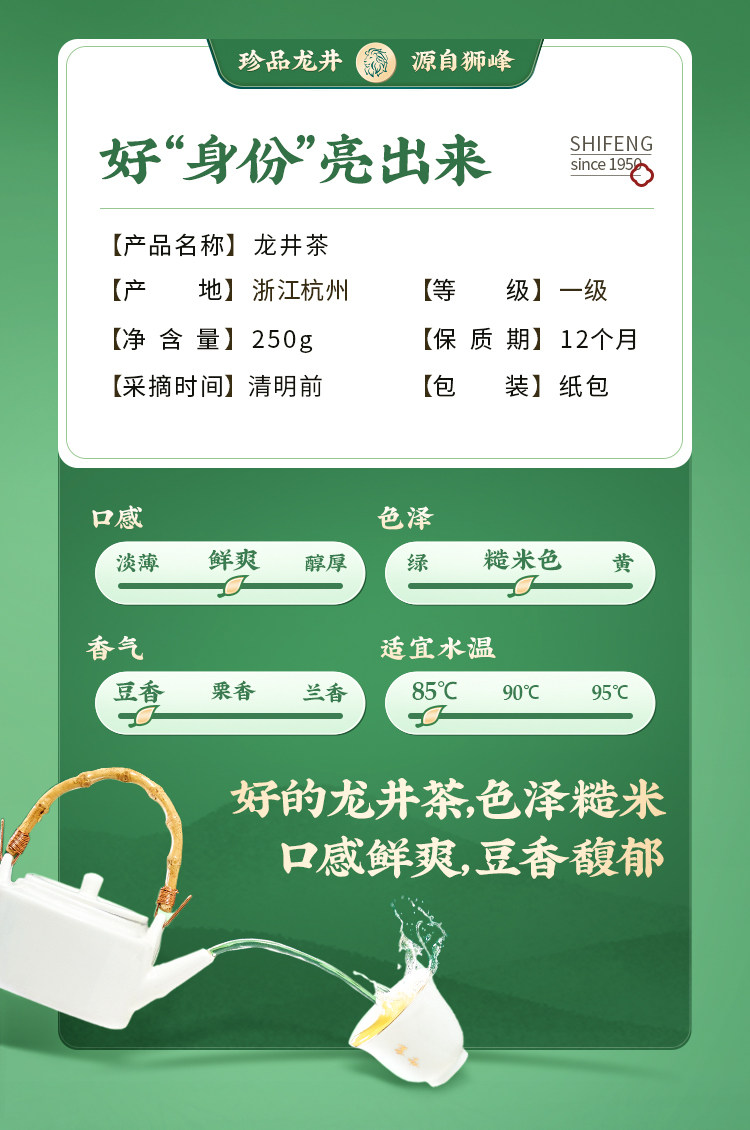 【中国直邮】 狮峰茶叶 2025年新茶上市明前龙井茶叶 正宗龙井43号绿茶一级春茶  250g/包