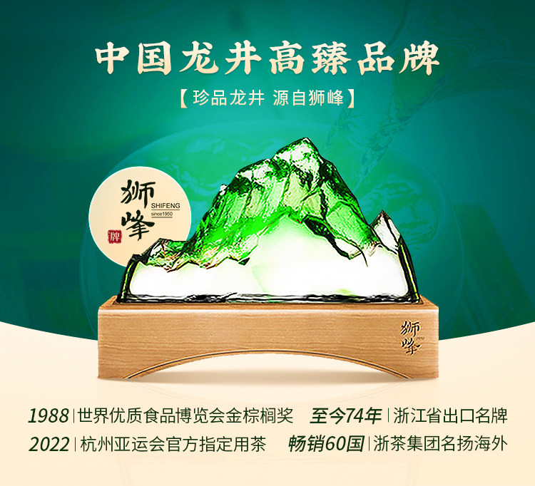 【中国直邮】 狮峰茶叶 2025新茶上市狮峰牌西湖龙井茶叶礼盒装明前特级青花绿茶 200g送礼