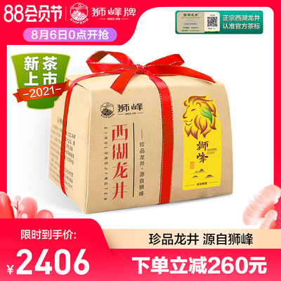 Выпущен новый чай 2026 года, чайный магазин Shifeng West Lake Longjing, бутик Mingqian, 1 Star Treasure, зеленый чай, бумажный пакетик, 250 г, ручная работа
