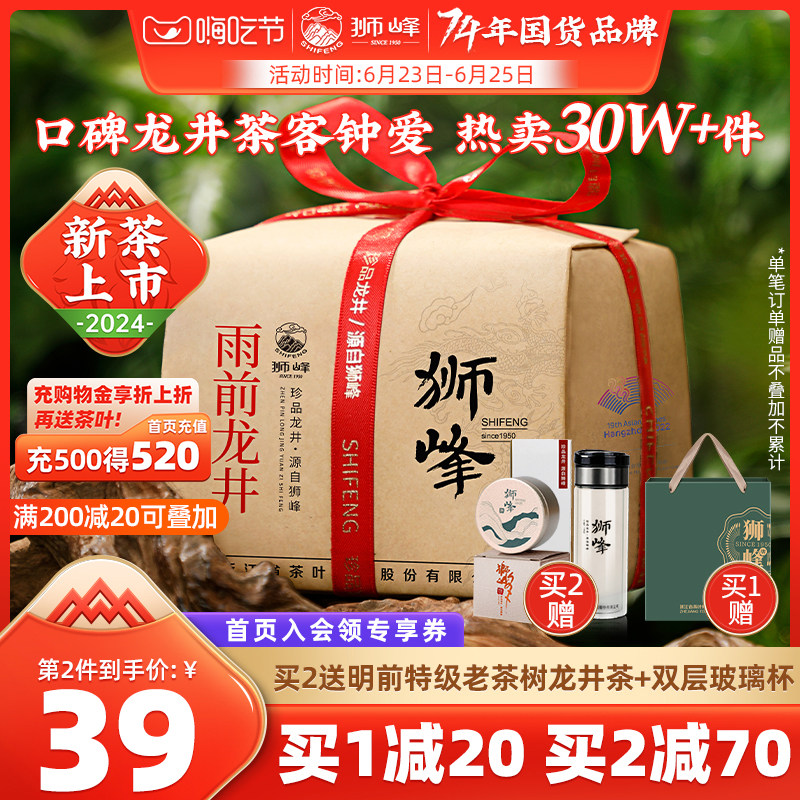 Новый чай марки Shifeng 2025 года выпуска, зеленый чай, листья чая Yuqian Longjing, 250 г, Ханчжоу, весна, Западное озеро Минцянь, Лунцзин, чтобы пить самостоятельно. Изображение 1