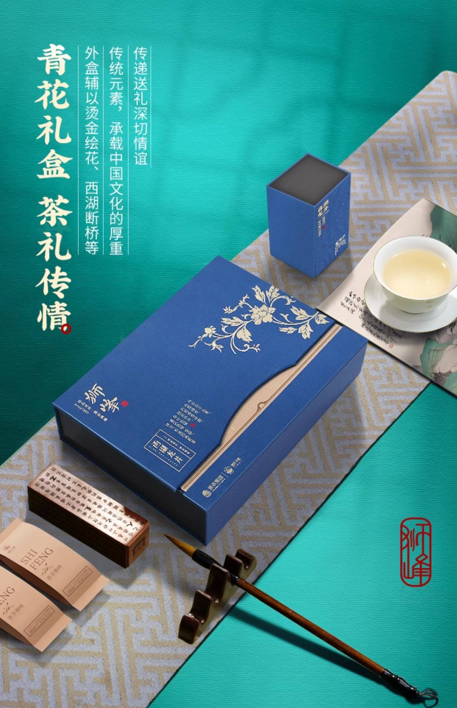 【中国直邮】 狮峰茶叶 2025新茶上市狮峰牌西湖龙井茶叶礼盒装明前特级青花绿茶 200g送礼