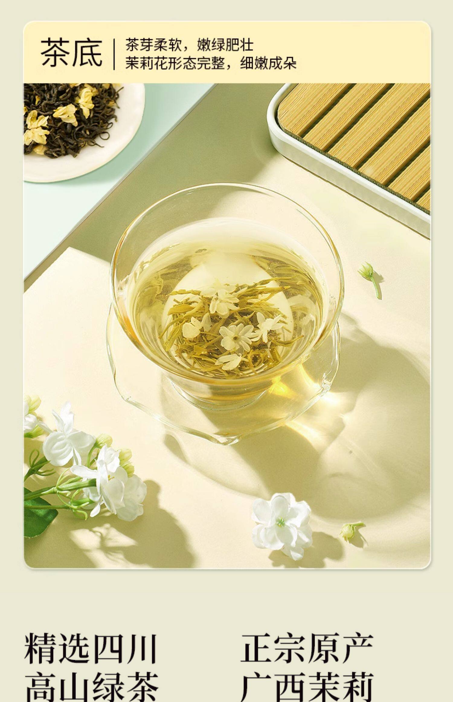 【中國直郵】 獅峰茶葉 茉莉花茶 2025新茶濃香型茉莉飄雪冷泡綠茶葉 100g罐