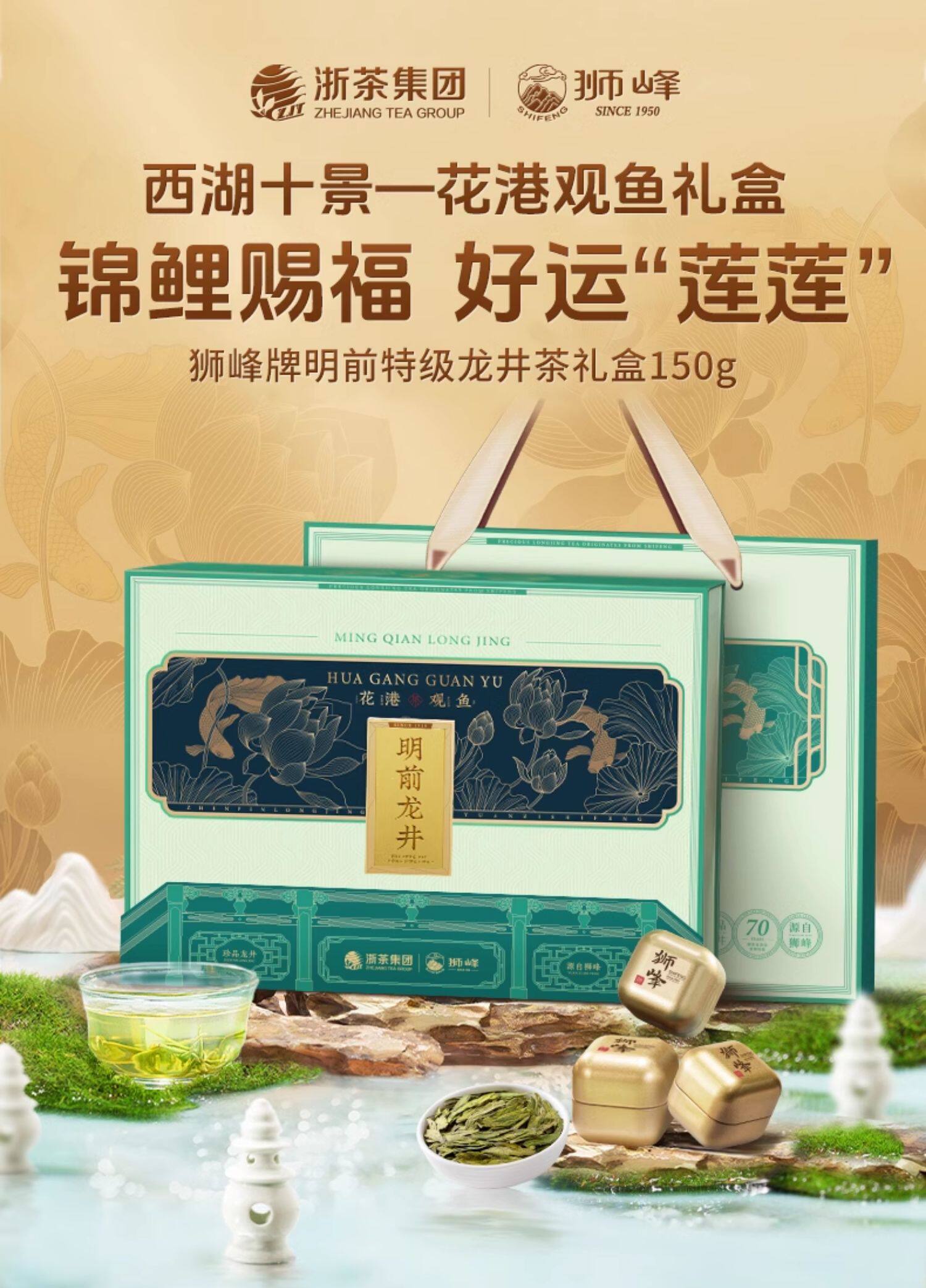【新品】2025年　明前龍井　茶器セット 高級ギフト 中国直送】Lion Peak Tea 2025年新高級清明前龍井茶ギフトボックス