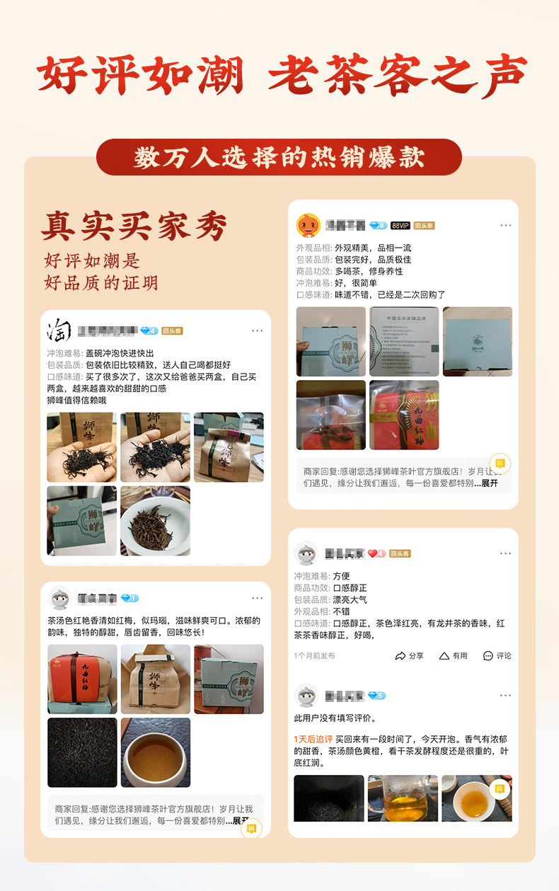 Shifeng Jiuqu Hongmei Black Tea Premium Grade Hangzhou - Detail image 4