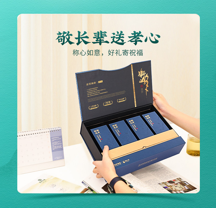 【中国直邮】 狮峰茶叶 2025新茶上市狮峰牌西湖龙井茶叶礼盒装明前特级青花绿茶 200g送礼