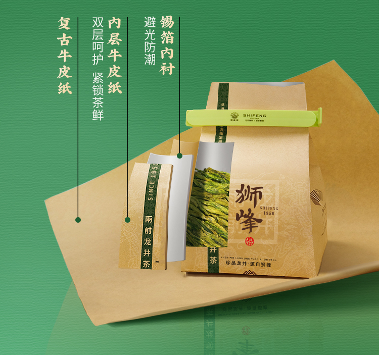 【中国直邮】 狮峰茶叶 2025新茶上市绿茶雨前龙井茶叶 杭州春茶 250g/包