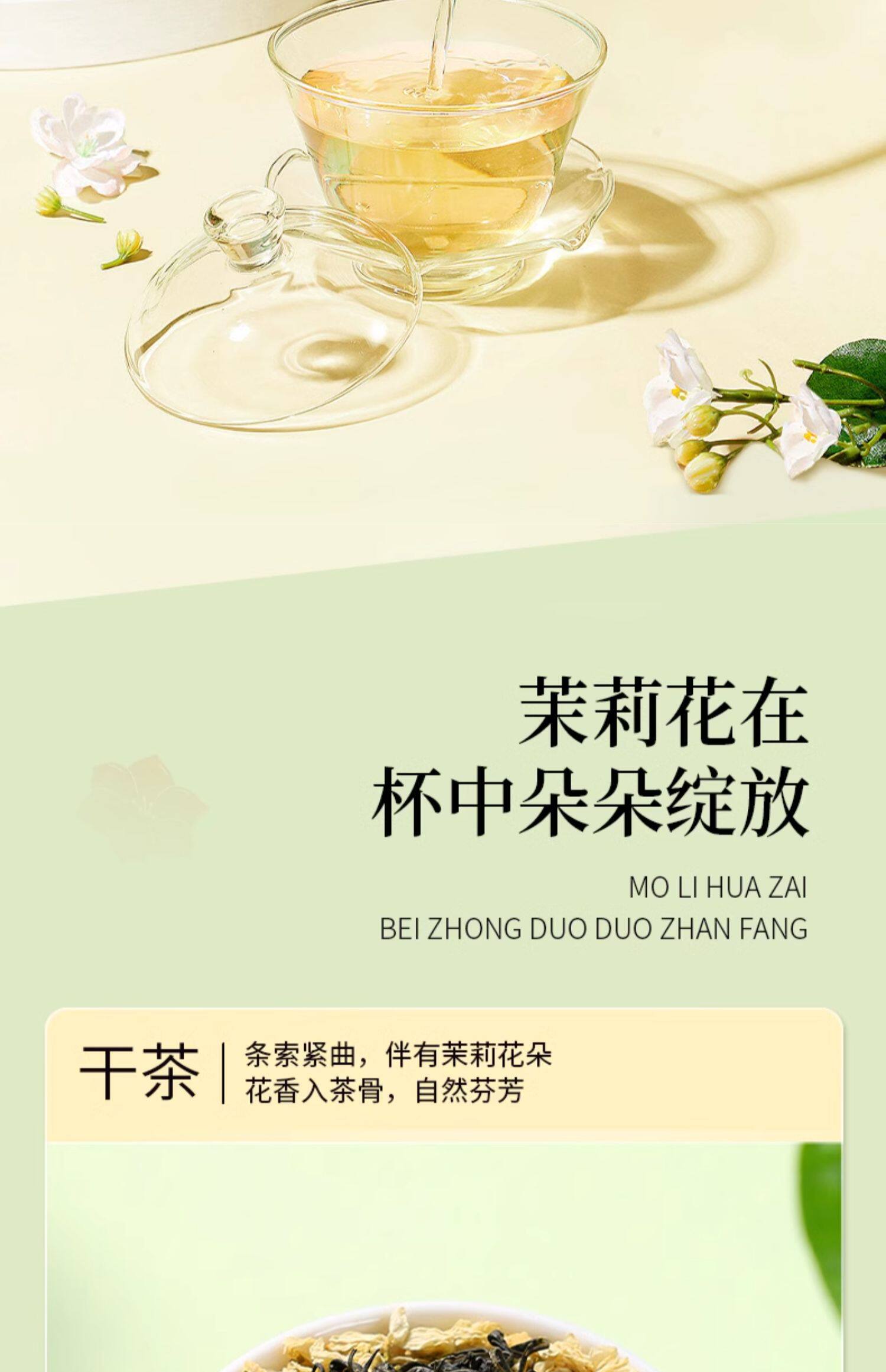 【中國直郵】 獅峰茶葉 茉莉花茶 2025新茶濃香型茉莉飄雪冷泡綠茶葉 100g罐
