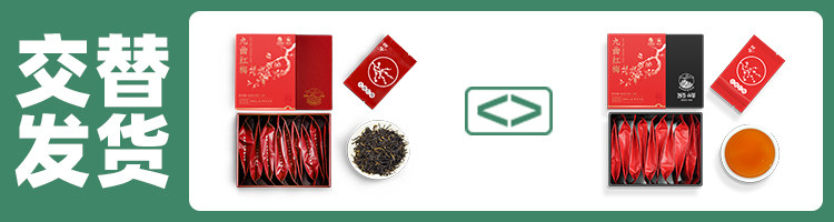 Shifeng Jiuqu Hongmei Black Tea Premium Grade Hangzhou - Detail image 1