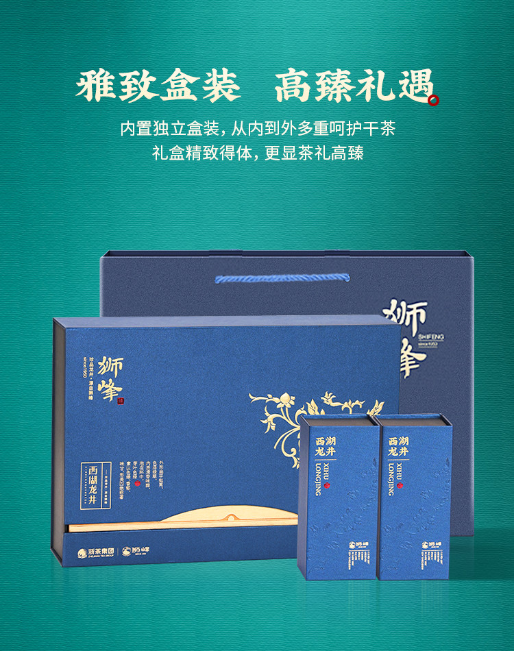 【中国直邮】 狮峰茶叶 2025新茶上市狮峰牌西湖龙井茶叶礼盒装明前特级青花绿茶 200g送礼