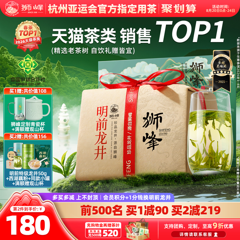 2026 New Tea Lion Peak Brand Selected Old Tea Tree Pre-Qingming Longjing Tea Premium 250g Spring Green Tea with Free West Lake Lotus Root Powder