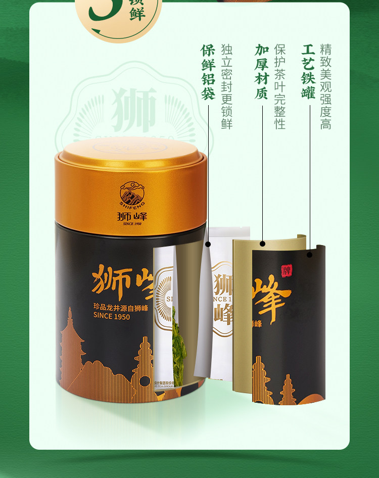 【中国直邮】 狮峰茶叶 2025年新茶上市特级明前龙井茶叶 龙井43号杭州绿茶春茶 100g/罐