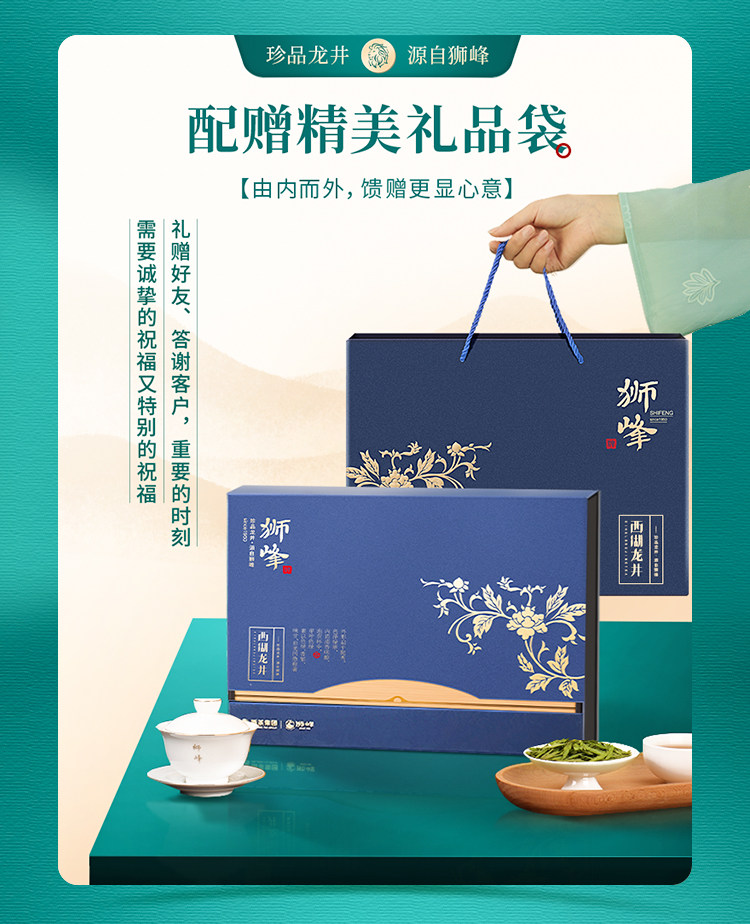 【中国直邮】 狮峰茶叶 2025新茶上市狮峰牌西湖龙井茶叶礼盒装明前特级青花绿茶 200g送礼