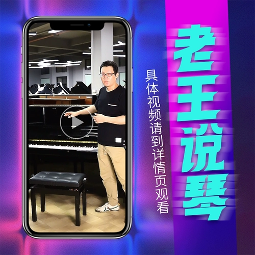 Каваи каваи -начинающий вертикальный второй пианино