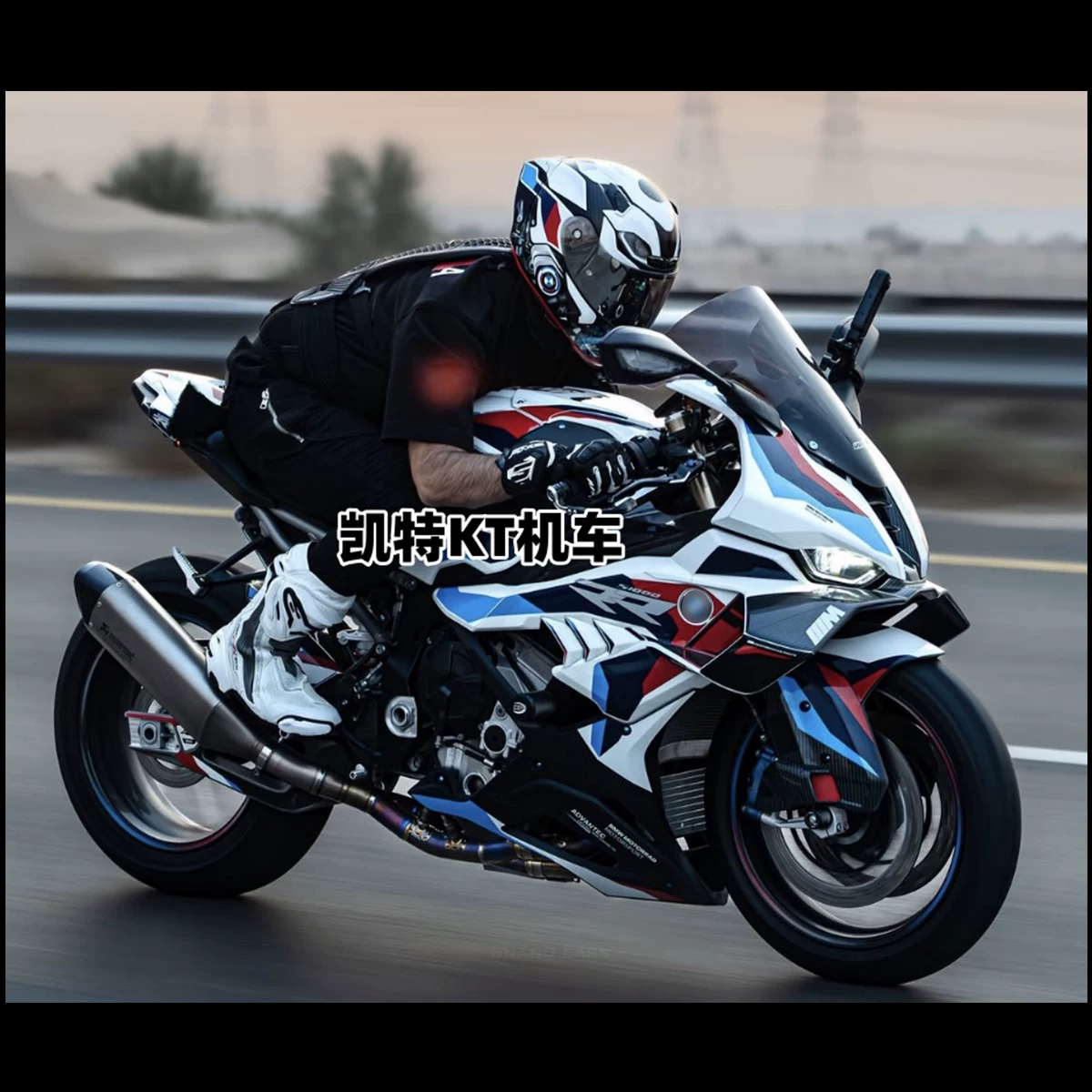 Подходящий для BMWS1000RR 25-26 полная оболочка корпуса вокруг защитного кожуха обтекатель FAIRING обтекатель M1000RR