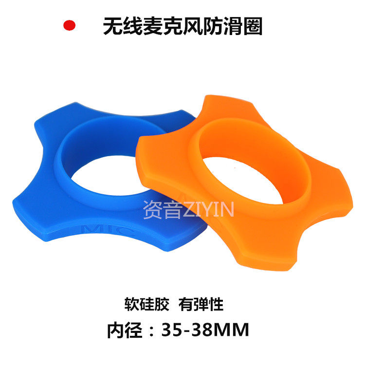 Microphone skid ring