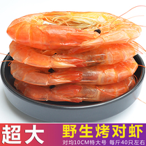 Dried shrimp ready-to-eat large extra large extra large dried shrimp baked dried shrimp ready-to-eat large 500g dried shrimp ready-to-eat premium extra large