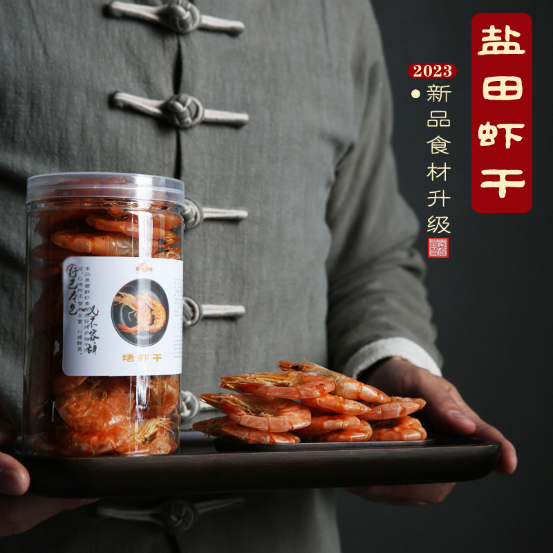 Special grade shrimp dry dry food and low fat snack unsalted shrimp dry large seafood dry shrimp