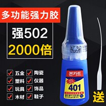 Five-two glue glue special glue for repairing shoes strong fast drying waterproof wood cermet glass universal glue