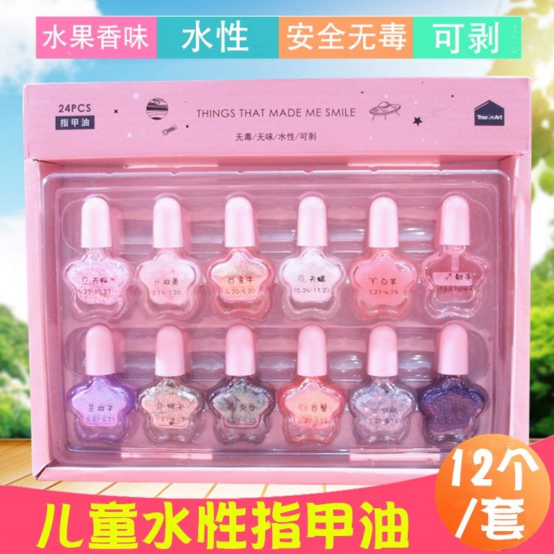 Child coated nail polish princess little child used safe and tasteless poison can be able to tear off the slain starry sky