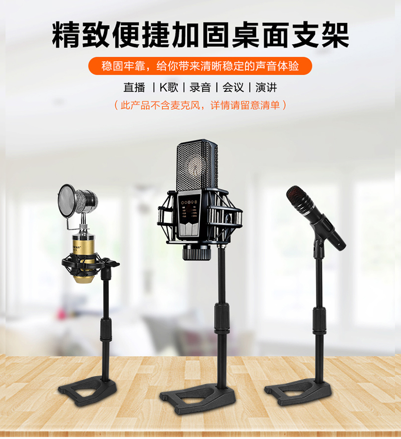 Handheld microphone Desktop bracket Mobile phone Beauty lamp Outdoor Aggravated Landing Tripod Subwireless Regulation Height