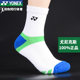 YONEX 75th ຄົບຮອບ 75 ປີ Yonex yy badminton socks ພິເສດ socks thickened towel ຜູ້ຊາຍແລະແມ່ຍິງກາງທໍ່ກິລາ