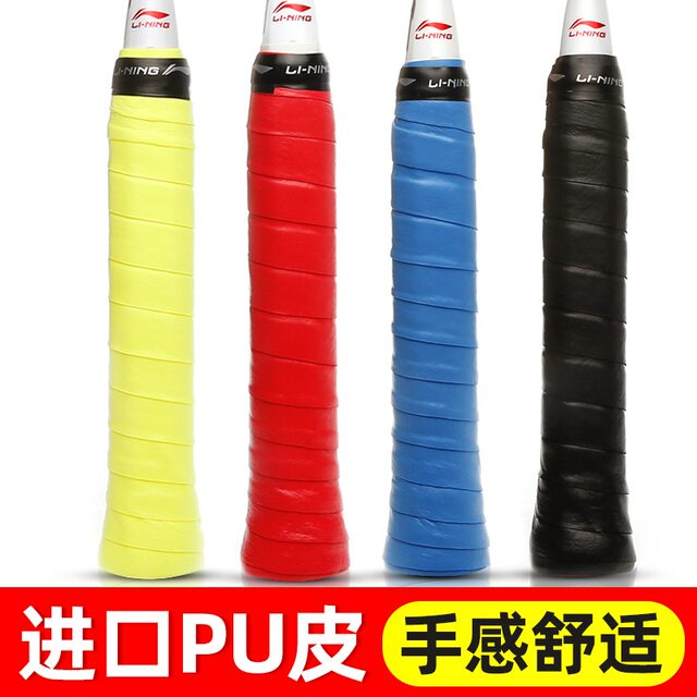 Li Ning GP1000 ມືກາວ lining badminton racket ບາງໆ slingshot PU ກ້ຽງຫນຽວ tennis sweatband