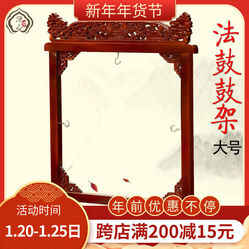 Tibetan-style drum stand Tibetan Buddhist tantric instruments Tantric method drum holder with an inner diameter of 80cm drum stand