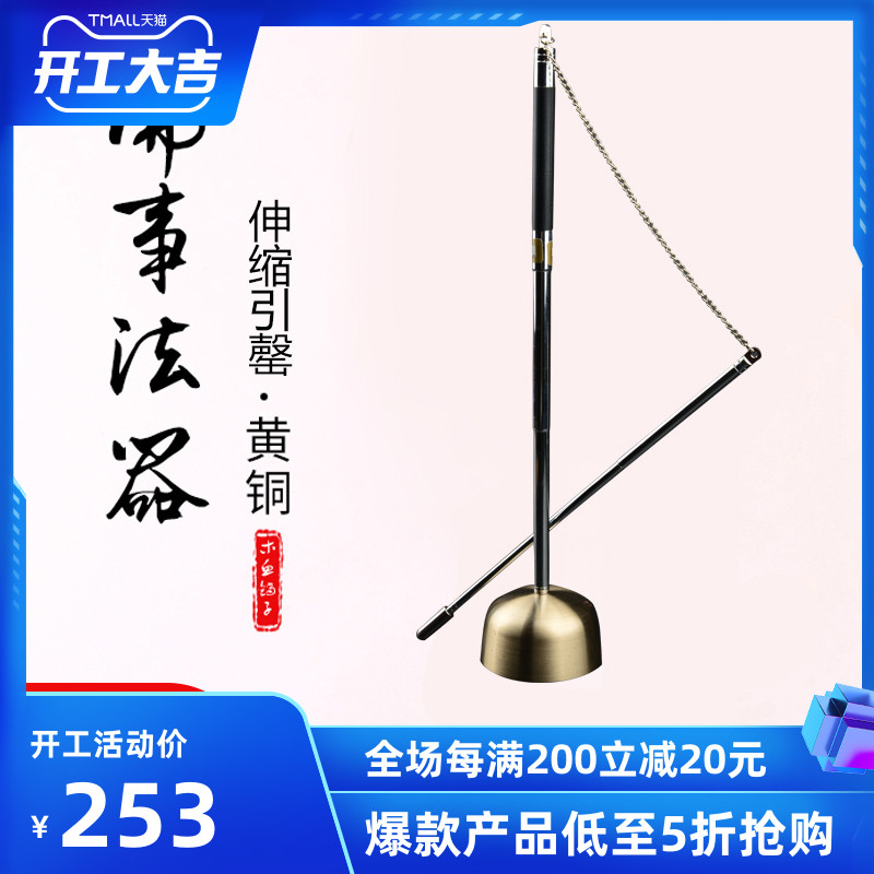 Bonded with Taiwan pure copper engine telescopic suction Qing Qing copper chime Buddha hall supplies chanting aids