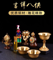 Huibao boutique Tibetan offering to Bodhisattva pure copper auspicious eight offerings set ornaments water cup incense tower perfume torhin conch