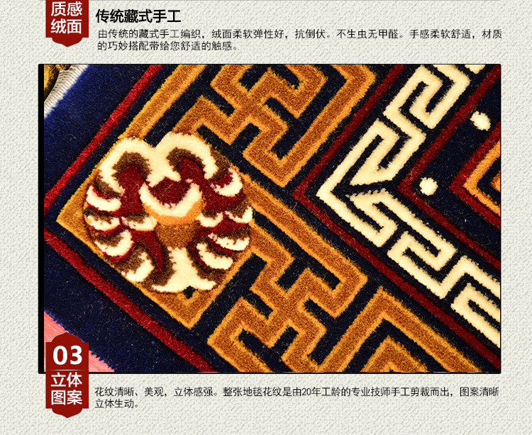 ковер 一对藏式纯羊毛新藏式吉祥花纹藏式客厅茶几卧室床边地毯卡垫加厚