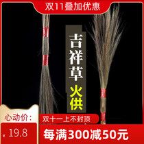 Tibets natural auspicious grass fire offering grass Tibetan Kham holy grass tobacco offering ceremony blessing 250g a lot