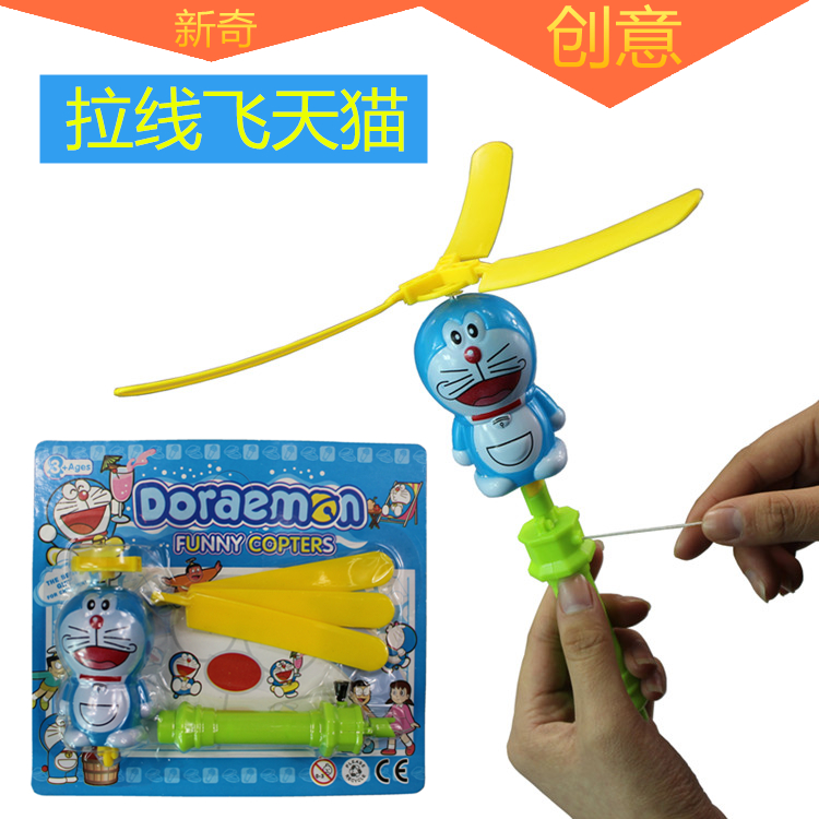 Children Novelty Creative Pull Wire Fly Sky Toy Boy Puzzle Gift Kid Boy Toy Ground Up For Code Gift