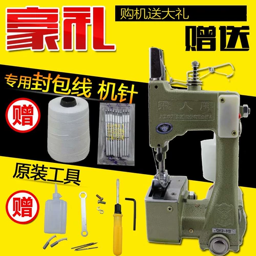 Бренд Feiren GK9-8 Электрическая швейная машина для ручной работы/Машина/упаковочная машина/тканая мешка/уплотнение кожи змеи