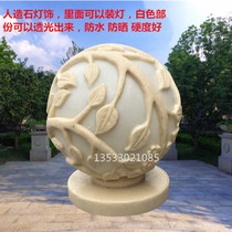 Chinese style outdoor landscape lamp Round resin translucent ball Villa door Roman stigma decoration imitation sandstone sculpture lamp