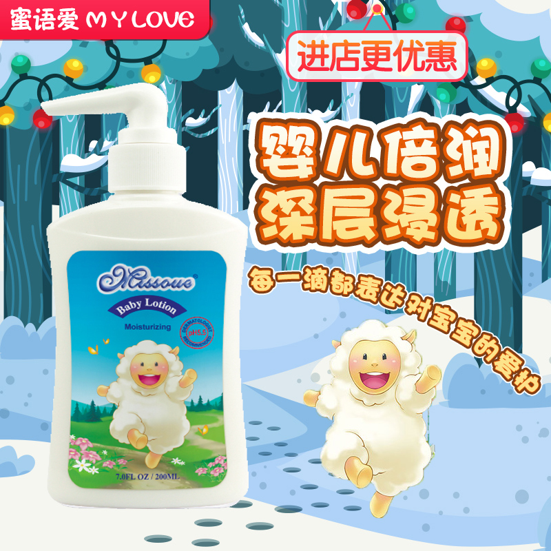 Baby Moisturizing Moisturizing Cream Child Body Milk Cream Nourishes Full Body Moisturizing Anti Dry Cracked Baby Newborn Honey Import