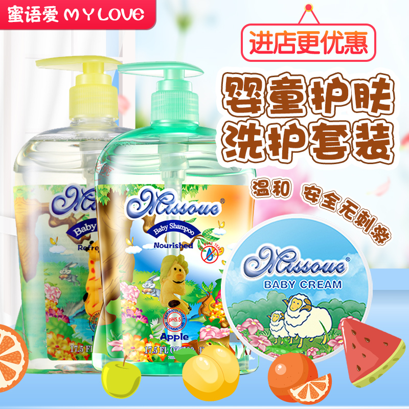 Australian honey original Imported Child Wash Jacket Fitted Baby Shampoo body lotion Lotion Lotion three sets of autumn and winter