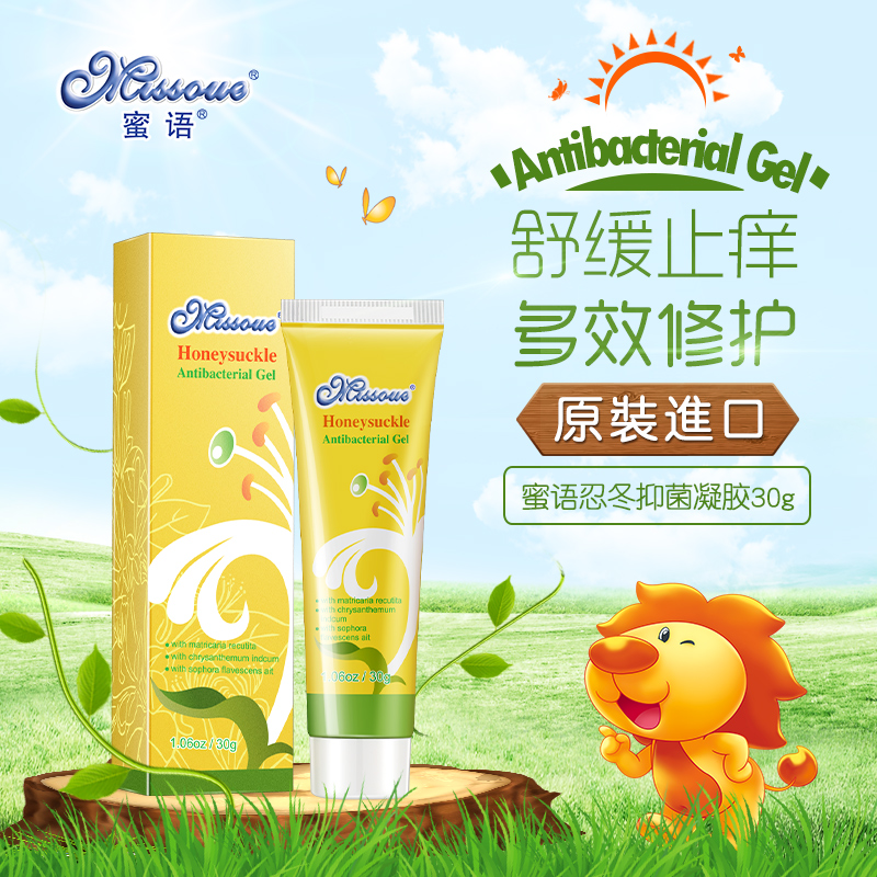 Australian honey language Missoue imported honeysuckle antibacterial anti-itching gel Baby children baby multi-effect anti-itching cream