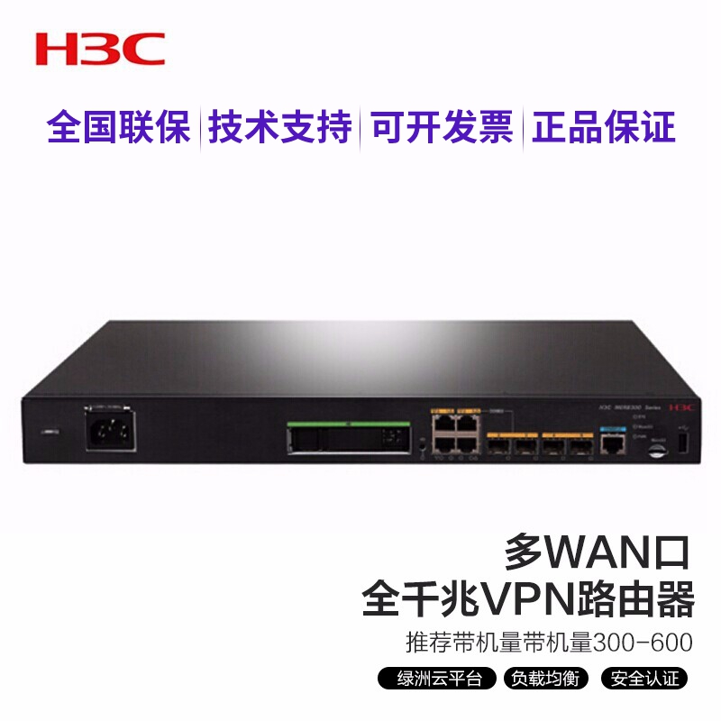 H3C MER8300 Multi-WAN Port Full Gigabit Enterprise VPN Gateway Router