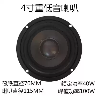 4 inch 5 inch 6 inch 8 inch wide side woofer full range speaker