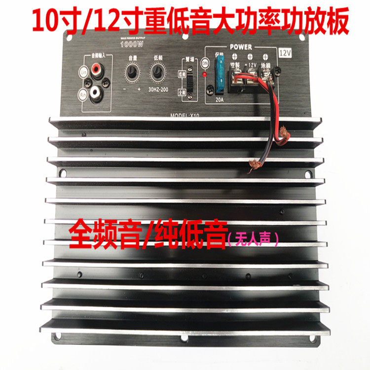Car subwoofer amplifier board 12V high power active car audio amplifier DIY subwoofer amplifier 1000W