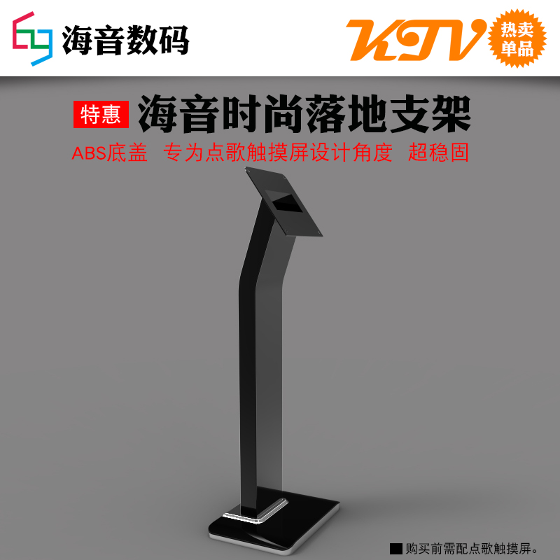 KTV Touch Screen Landing Bracket KTV Touch Point Song Desk Base KTV Infrared Touch Screen Point Song Desk Bend Post
