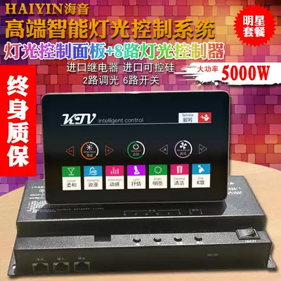 KTV light controller light control panel KTV control wall panel night field smart lamp wall panel ktv touch