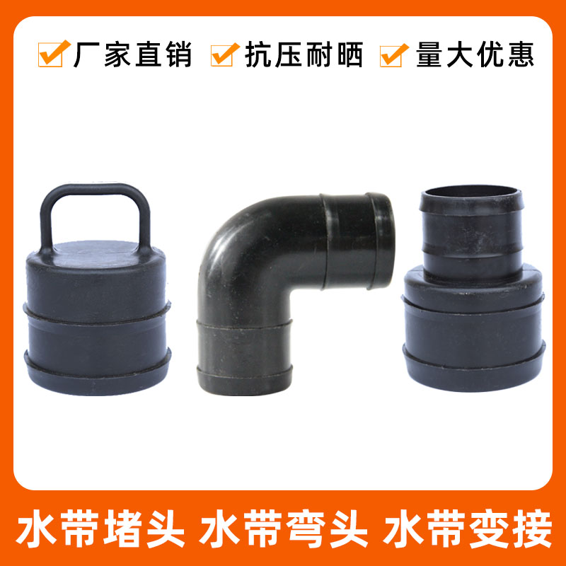 Soft band Choke Plug with Elbow Change Over of Gardening Water Pipe Joints Choke Plug cork Soft Belt Fittings Water Saving Irrigation