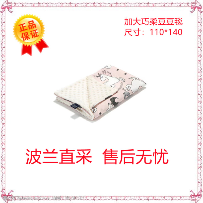 Spot Lamillou pure cotton Ramillo to increase the skillet soy bean blanket 110 * 140